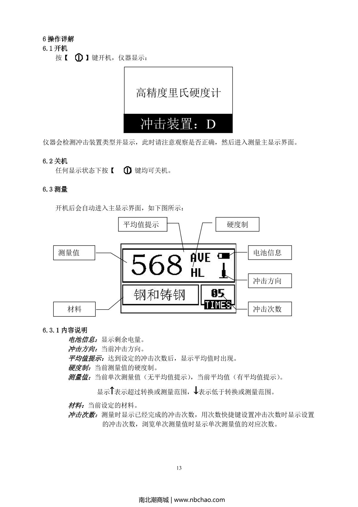 BoTech BH200C Leeb Hardness TesterManual page 14