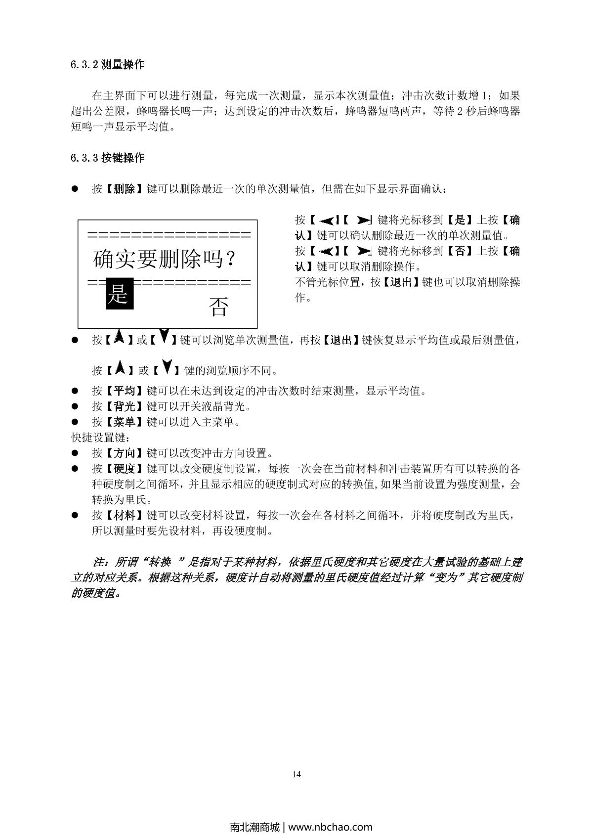 BoTech BH200C Leeb Hardness TesterManual page 15