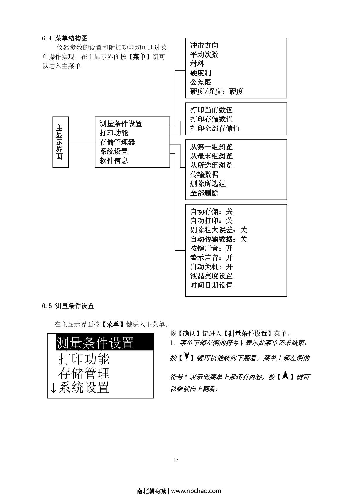 BoTech BH200C Leeb Hardness TesterManual page 16