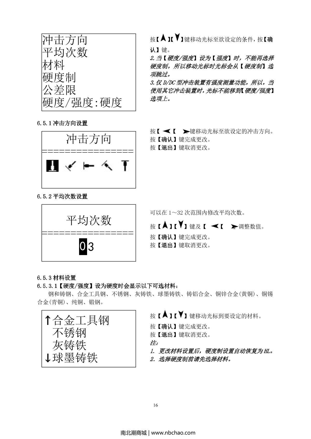 BoTech BH200C Leeb Hardness TesterManual page 17