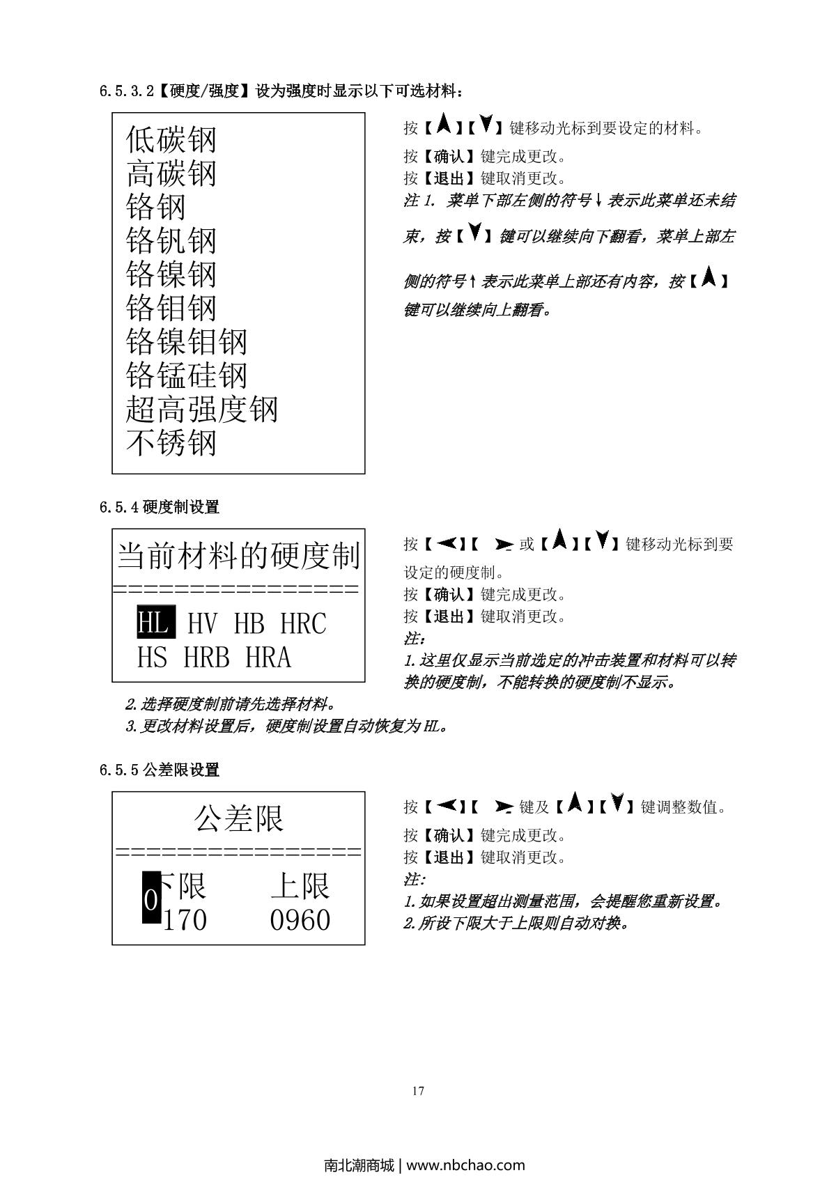BoTech BH200C Leeb Hardness TesterManual page 18