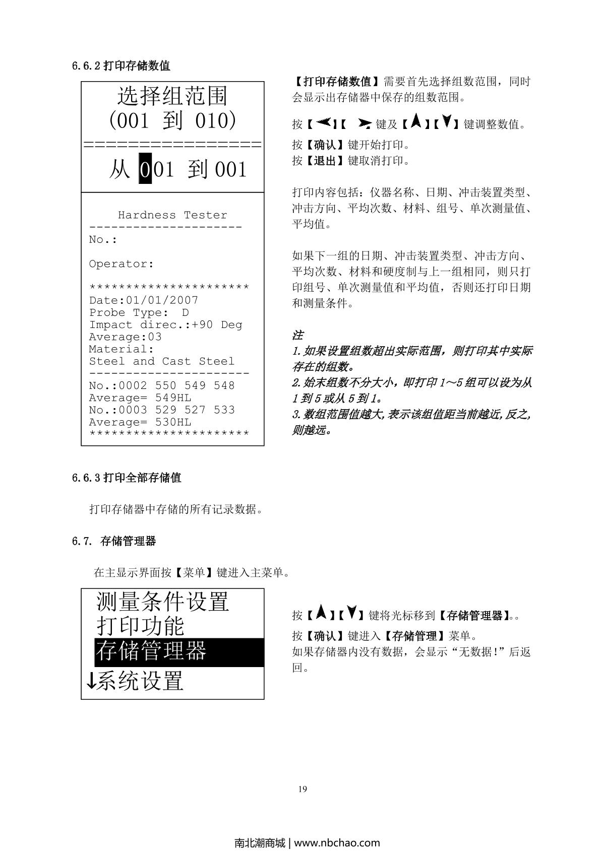 BoTech BH200C Leeb Hardness TesterManual page 20