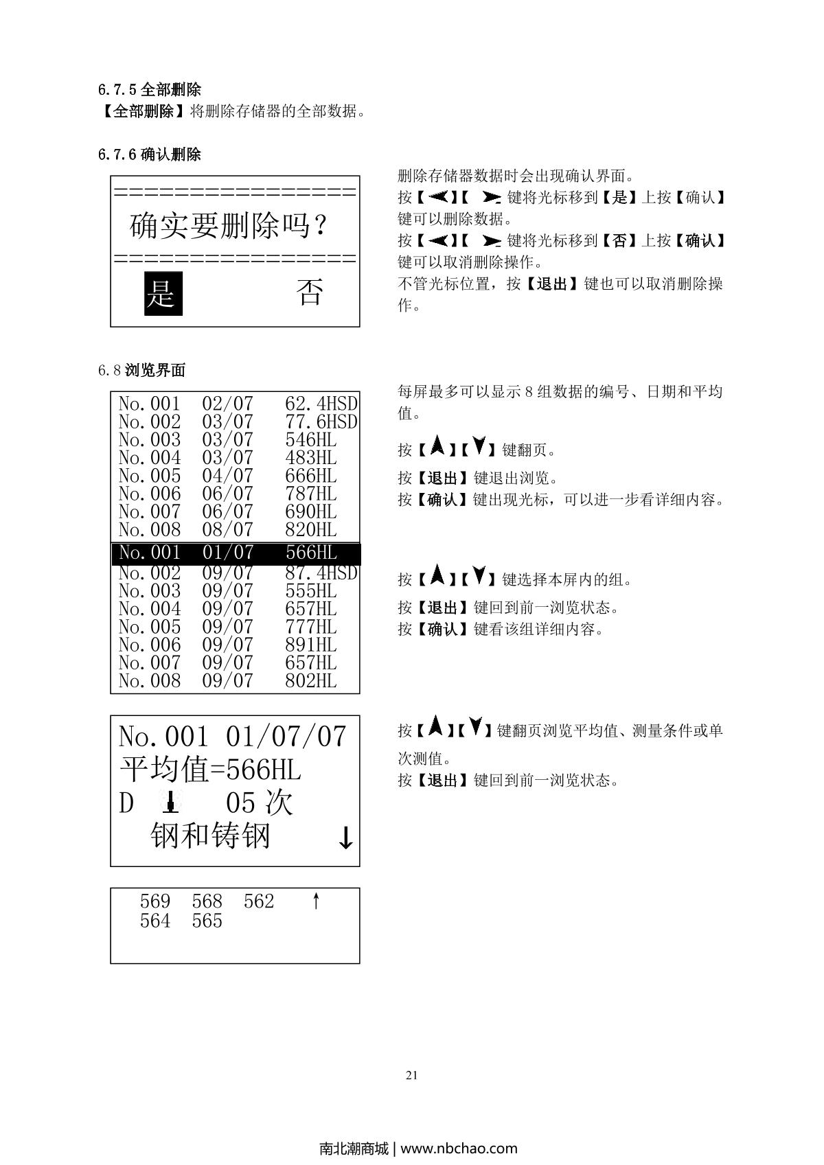 BoTech BH200C Leeb Hardness TesterManual page 22