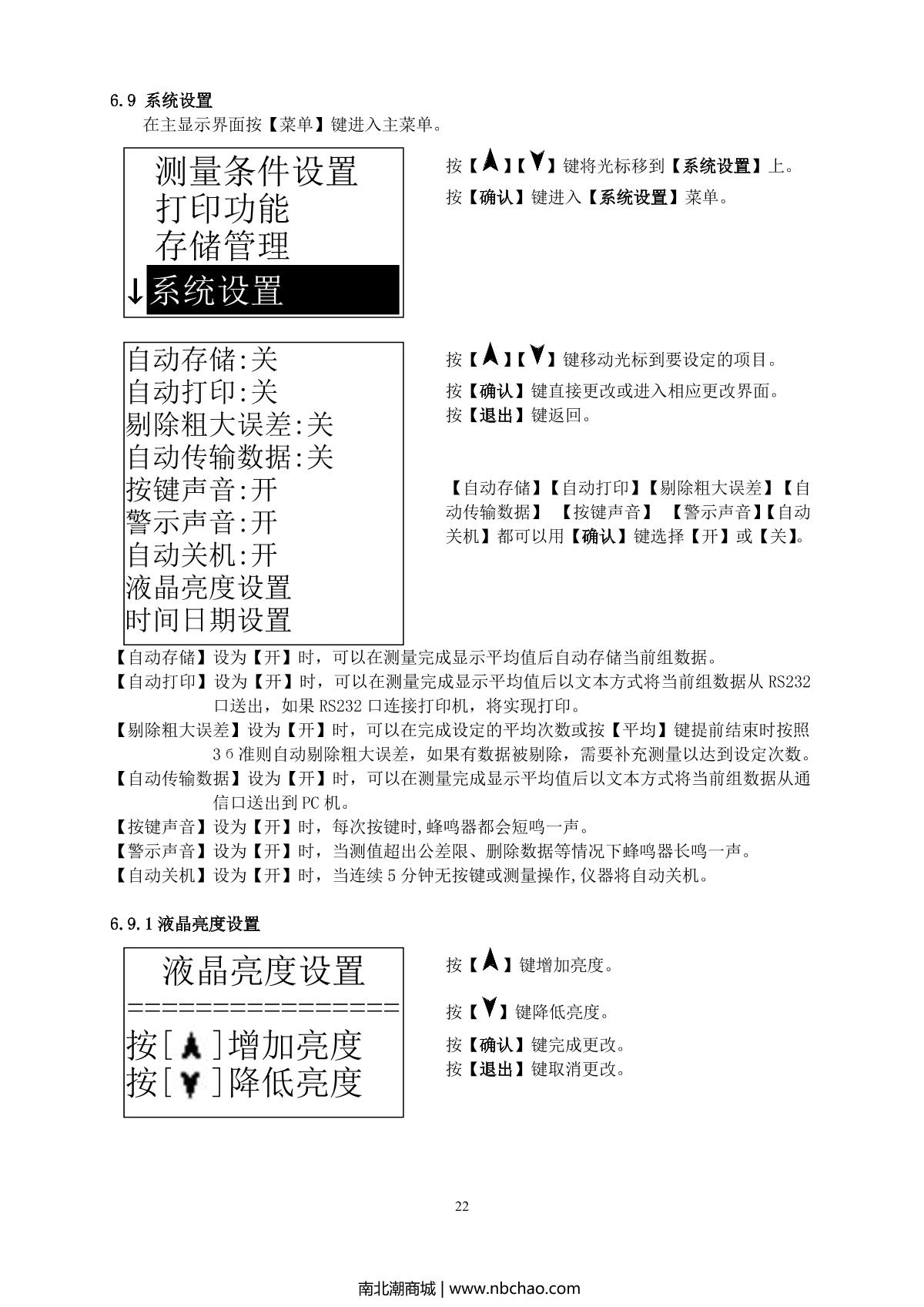 BoTech BH200C Leeb Hardness TesterManual page 23