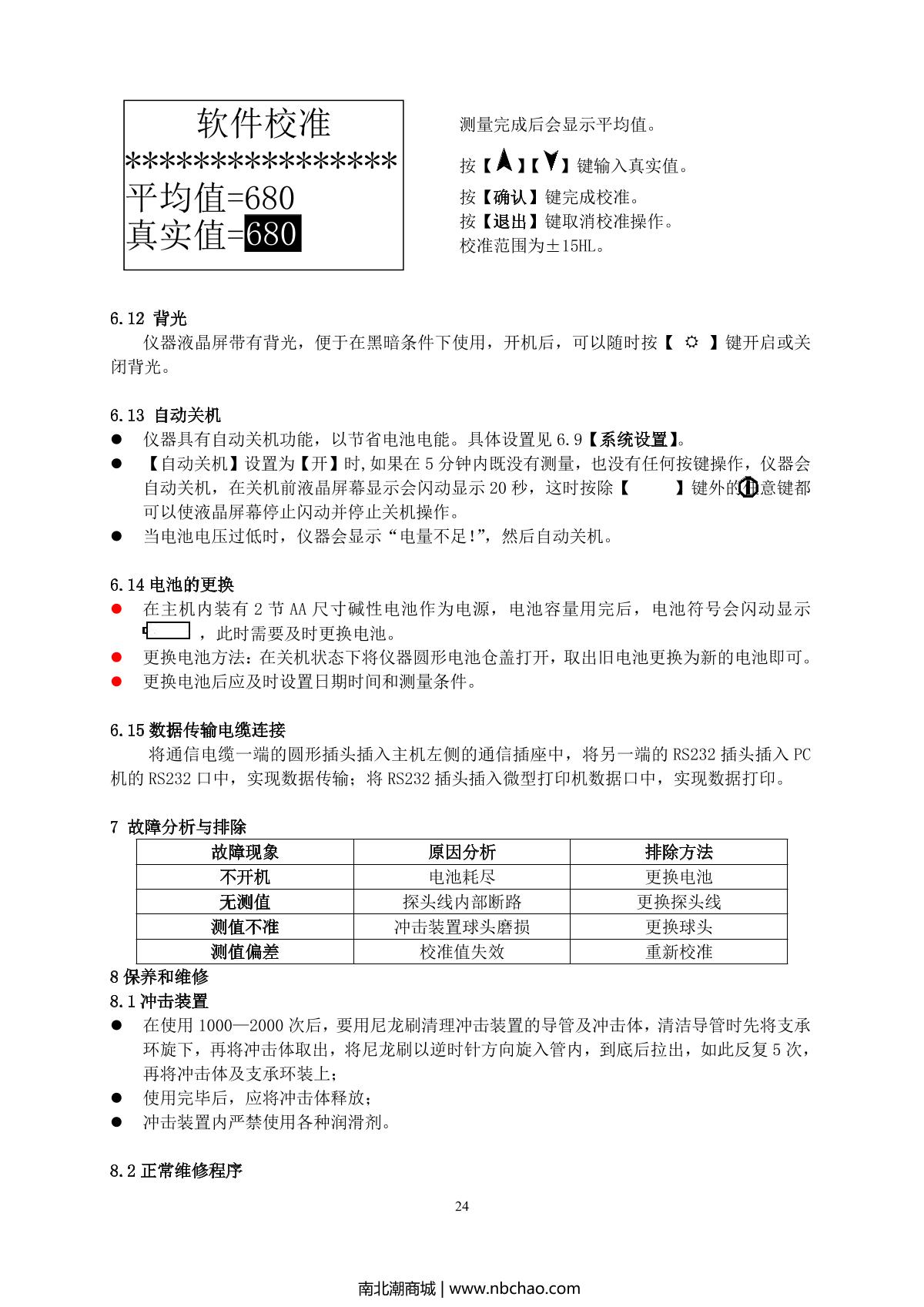 BoTech BH200C Leeb Hardness TesterManual page 25