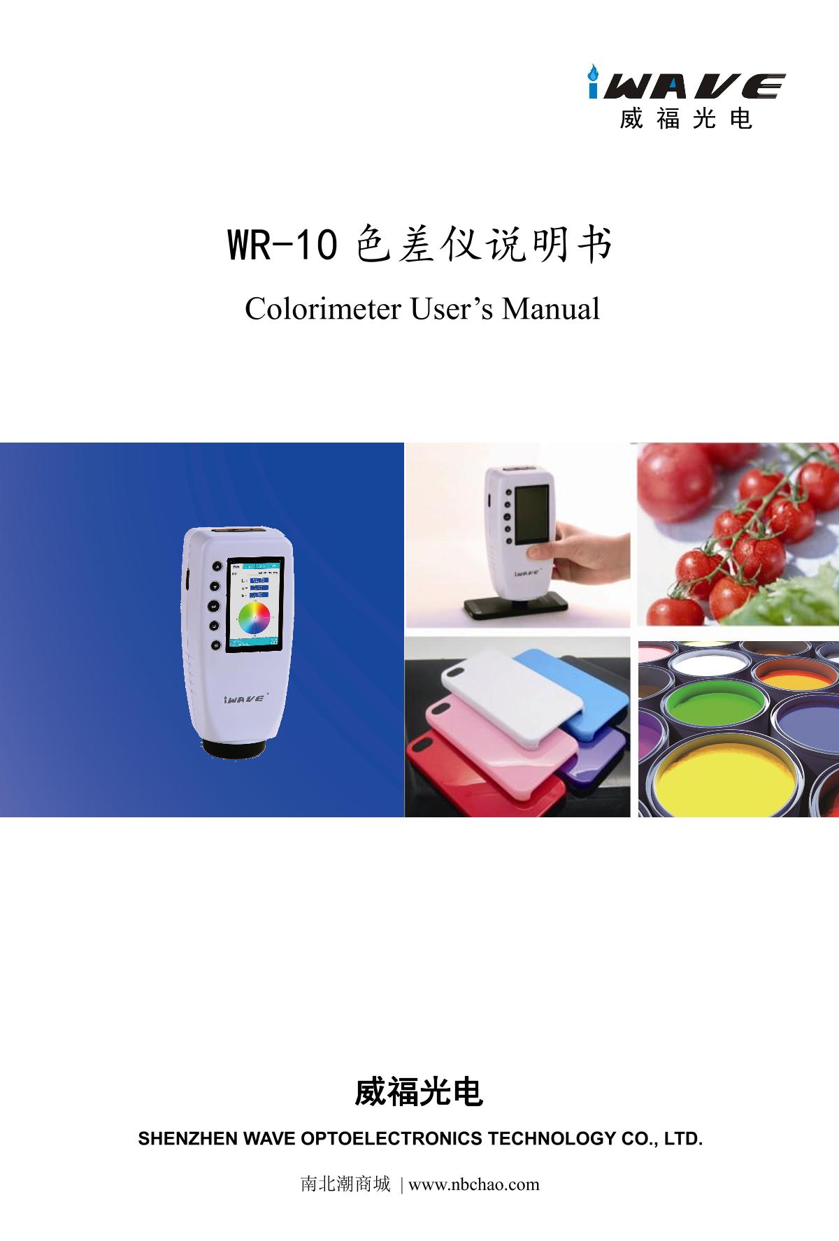 IWAVE WR10QC ColorimeterManual page 1