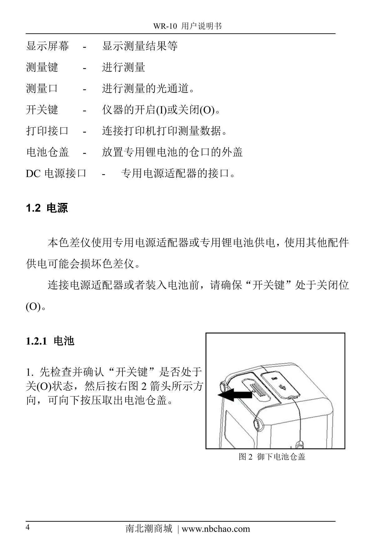IWAVE WR10QC ColorimeterManual page 5