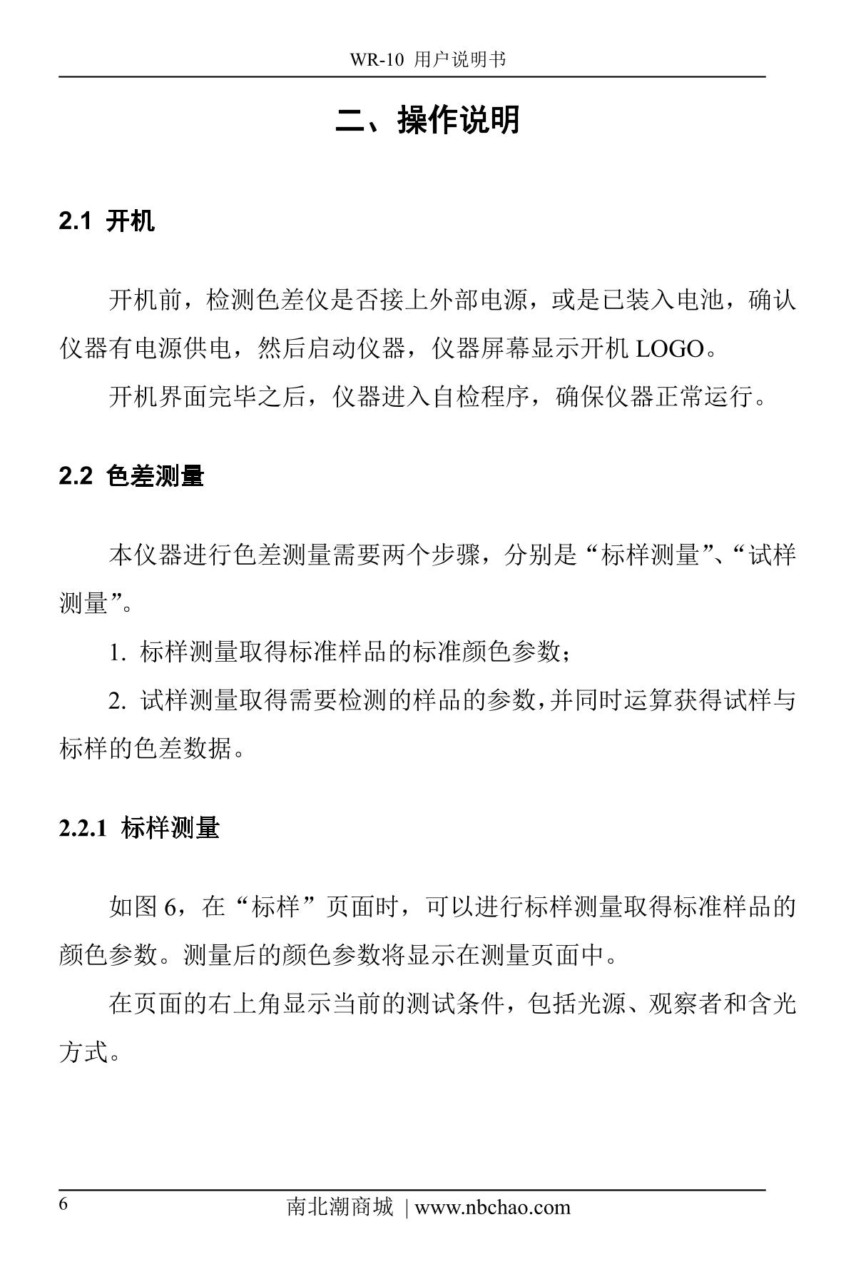 IWAVE WR10QC ColorimeterManual page 7