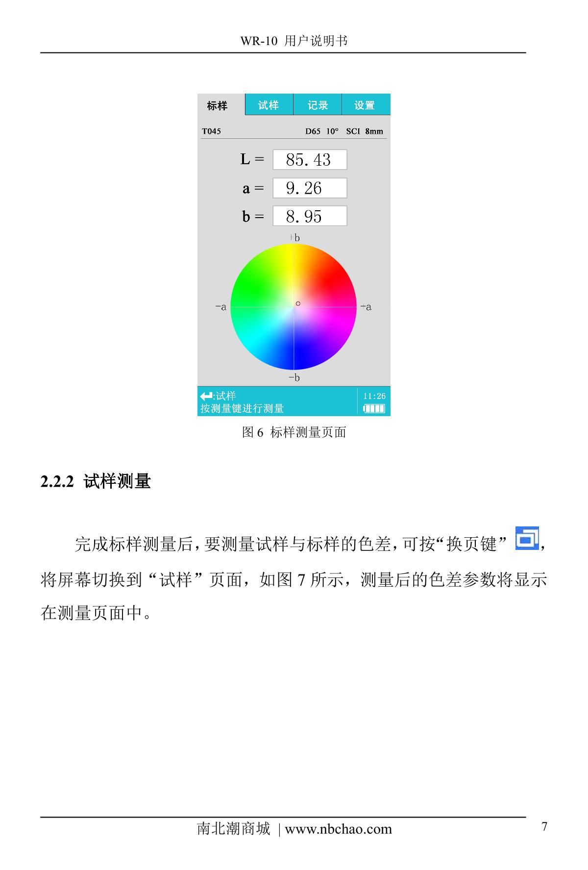 IWAVE WR10QC ColorimeterManual page 8
