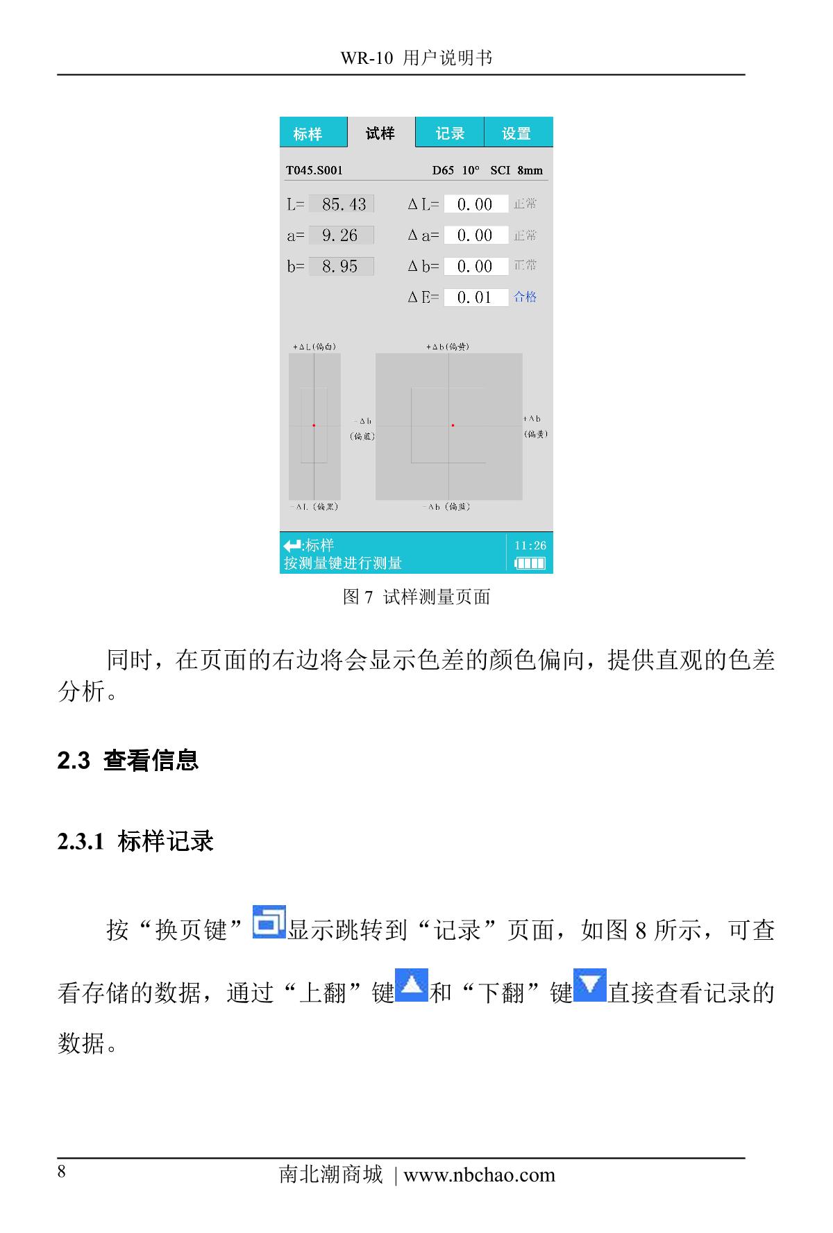 IWAVE WR10QC ColorimeterManual page 9