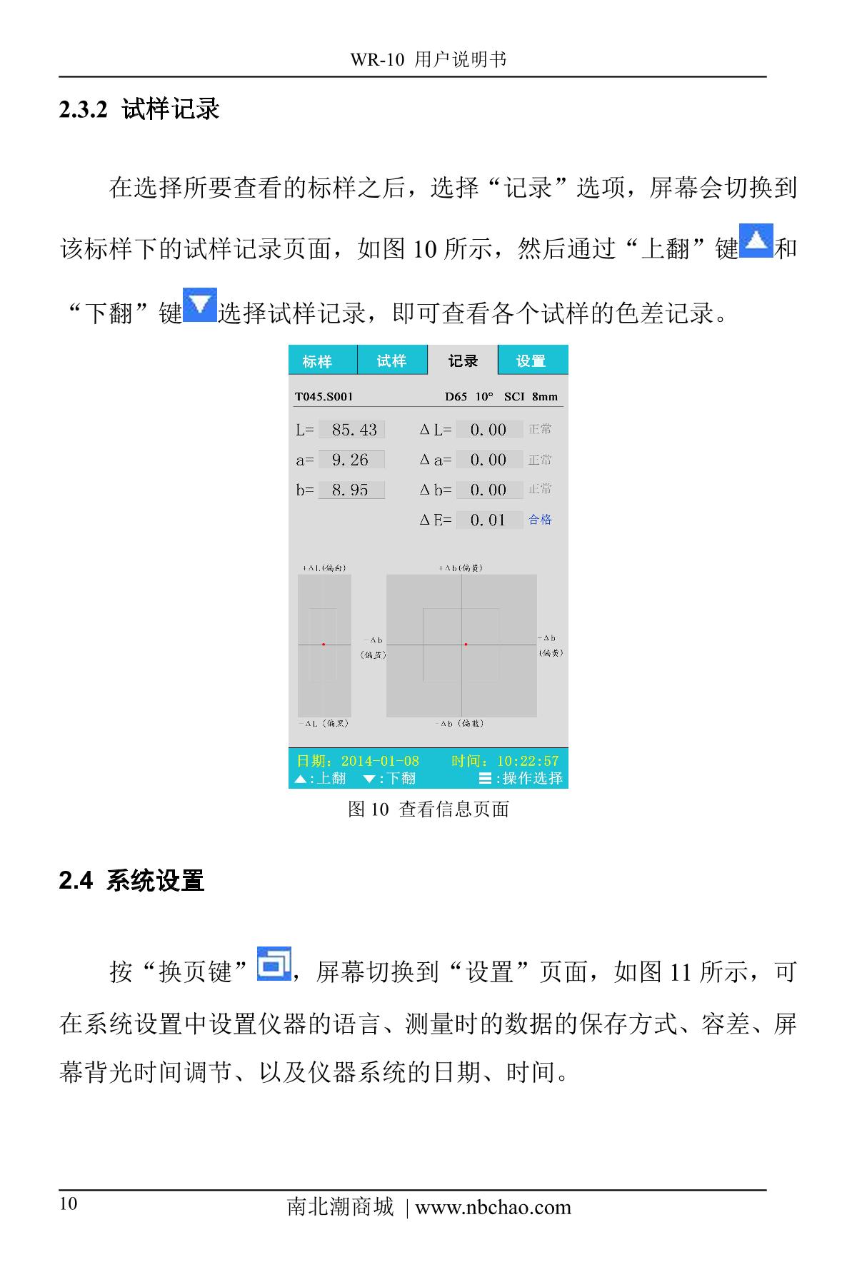 IWAVE WR10QC ColorimeterManual page 11