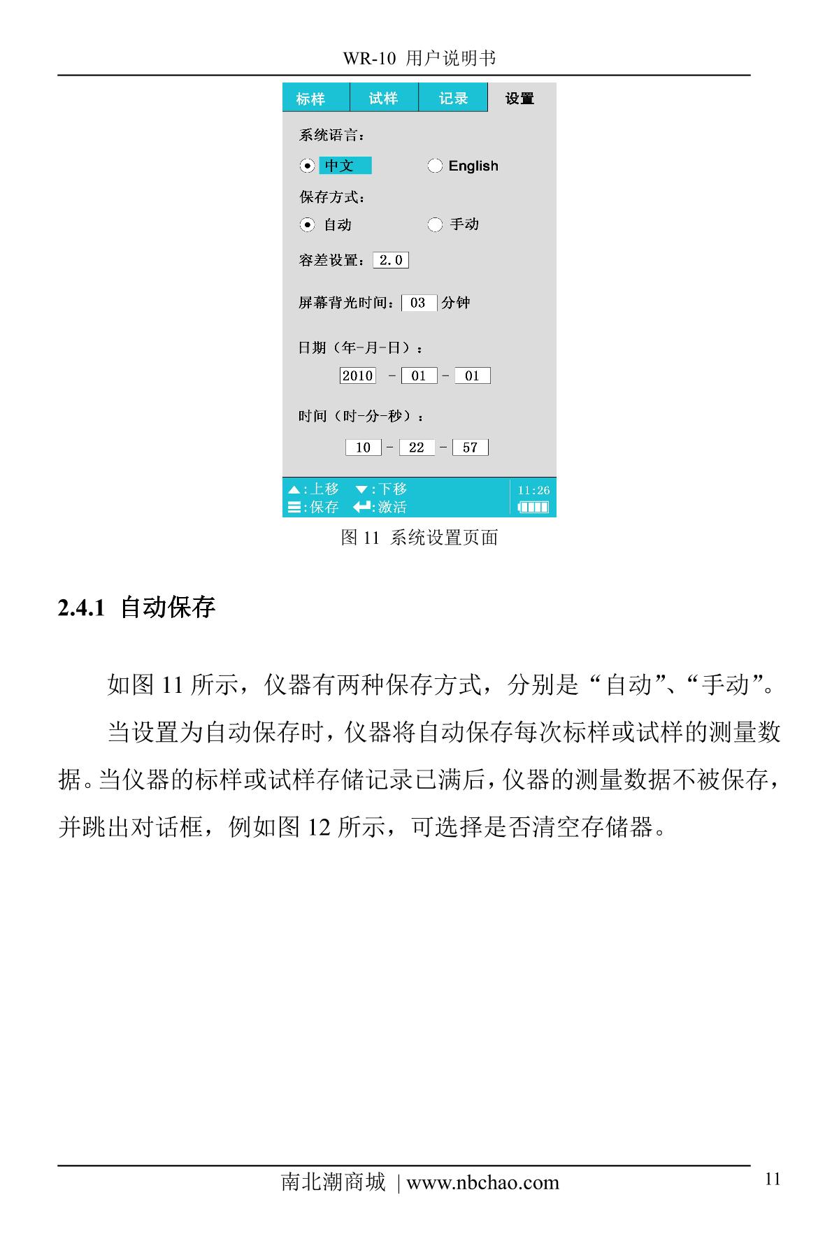 IWAVE WR10QC ColorimeterManual page 12