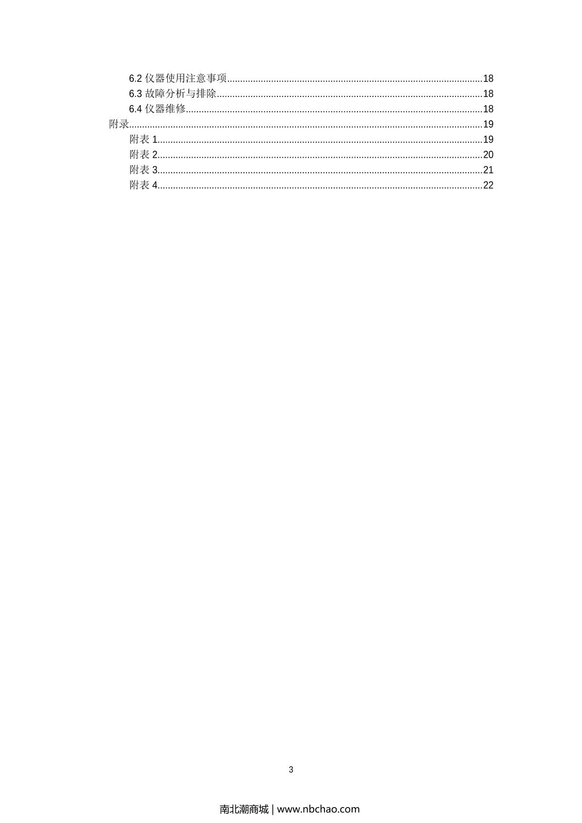 PhaseII PHT-1700 Leeb Hardness TesterManual page 3