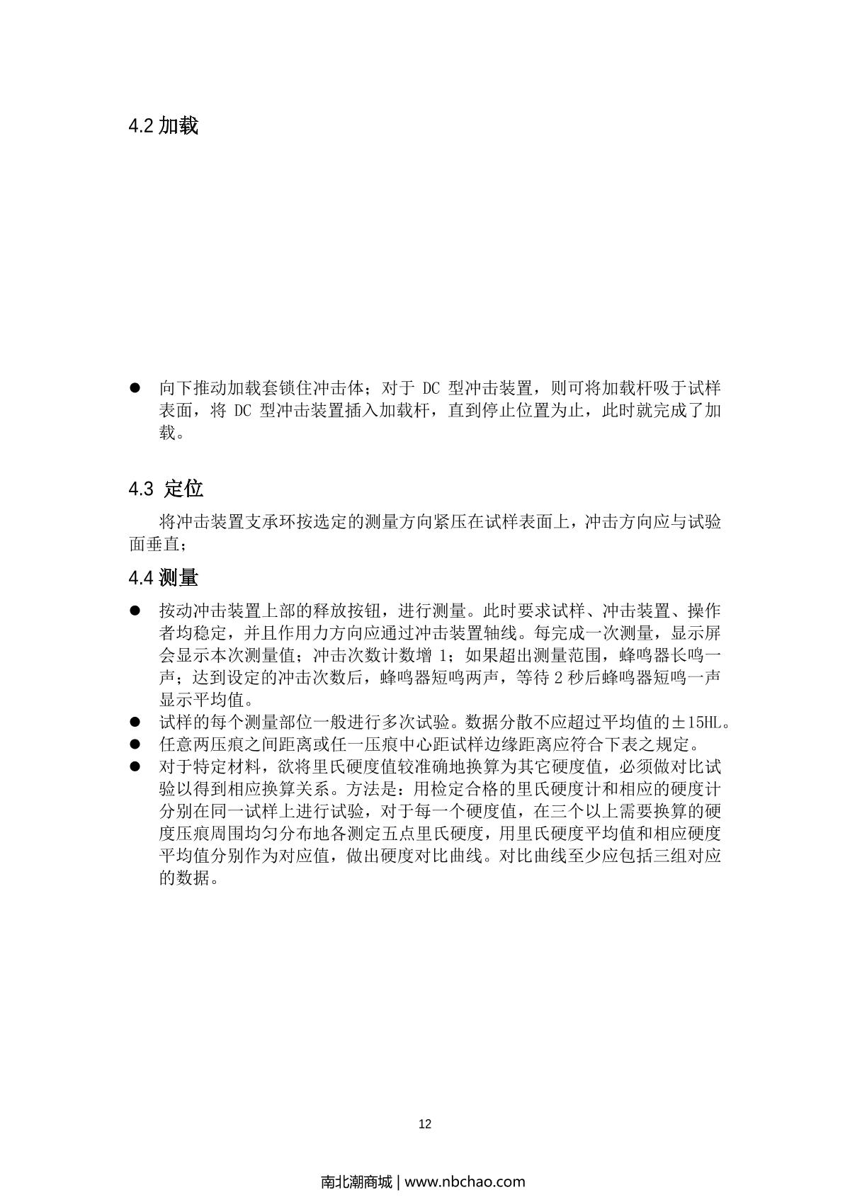 PhaseII PHT-1700 Leeb Hardness TesterManual page 12