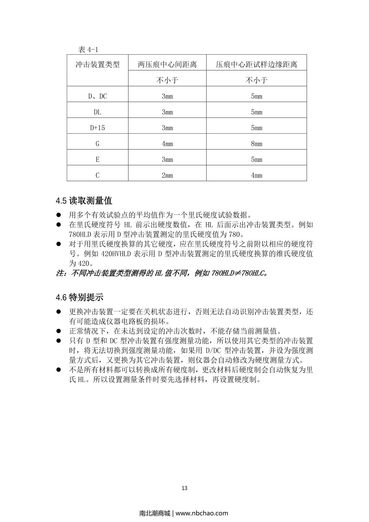 PhaseII PHT-1700 Leeb Hardness TesterManual page 13