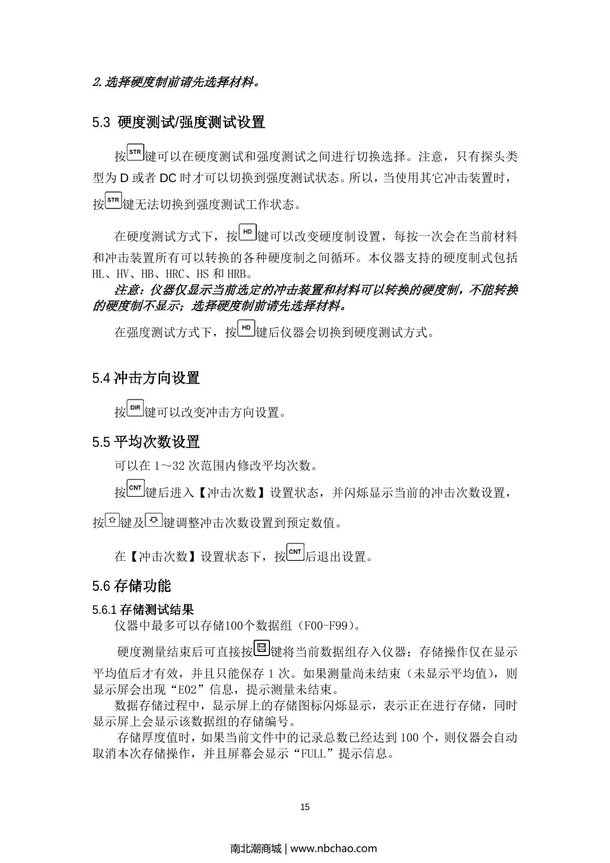 PhaseII PHT-1700 Leeb Hardness TesterManual page 15