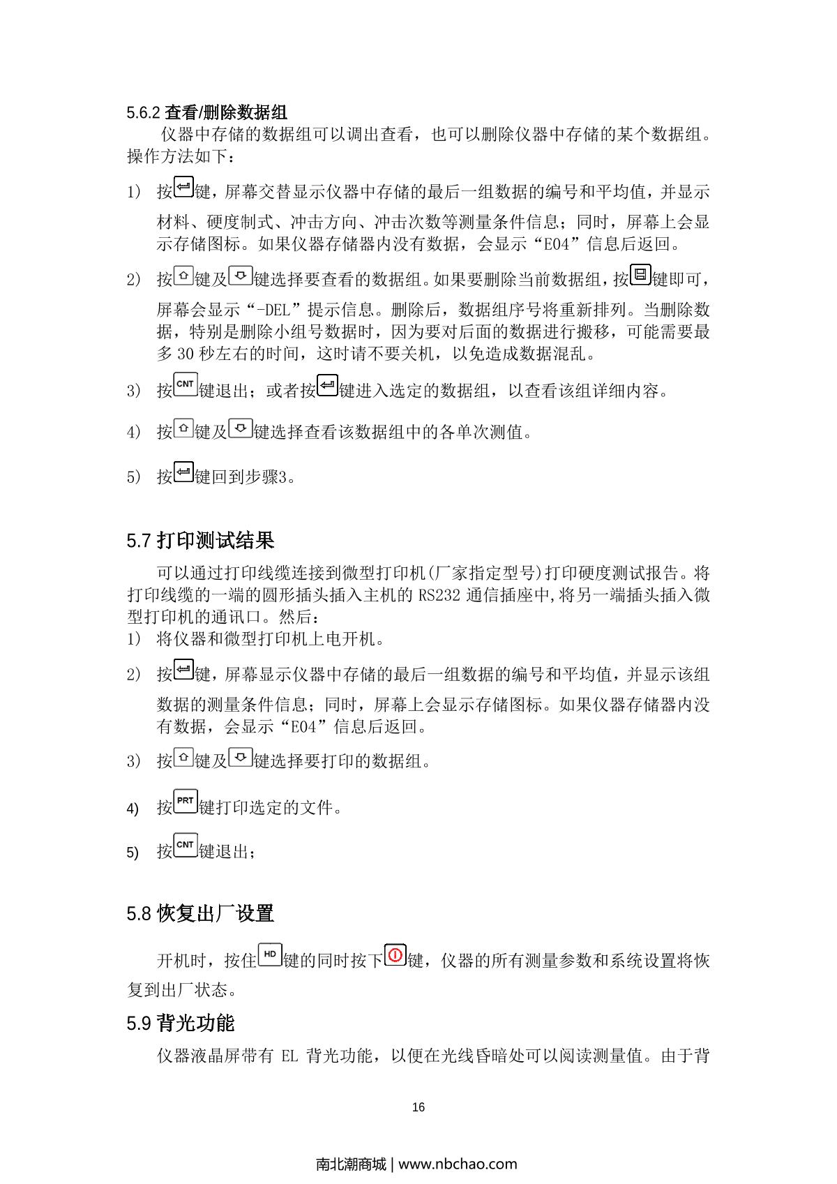 PhaseII PHT-1700 Leeb Hardness TesterManual page 16