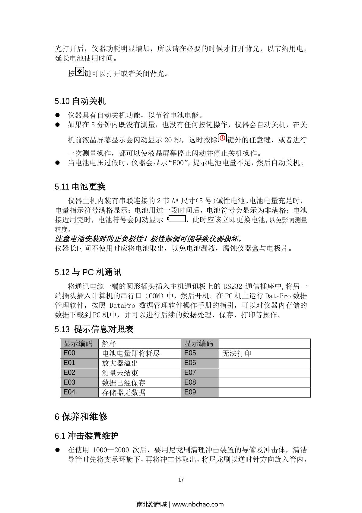 PhaseII PHT-1700 Leeb Hardness TesterManual page 17