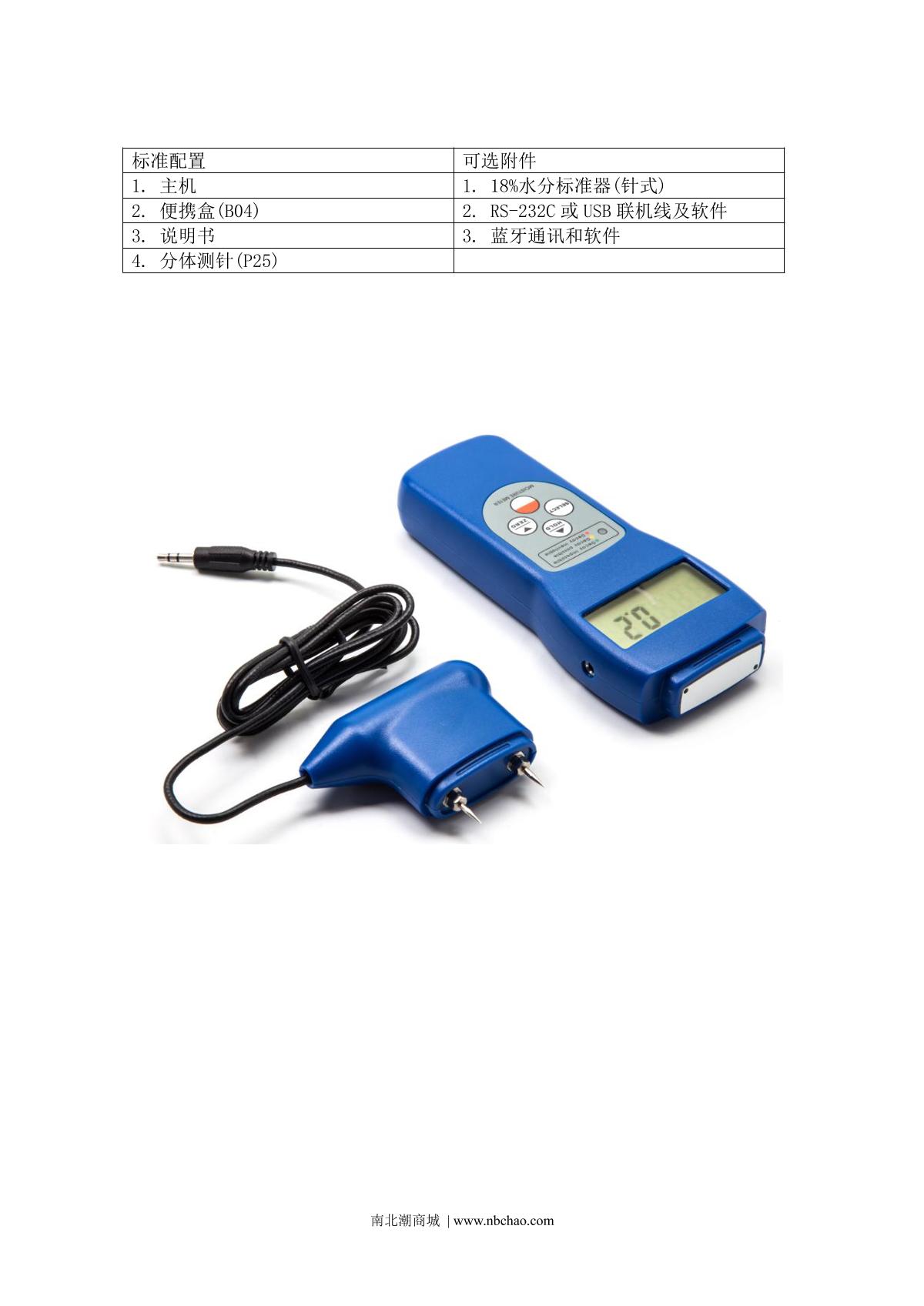 HBO SF-Z Multifunctional Moisture Meter brochure page 2