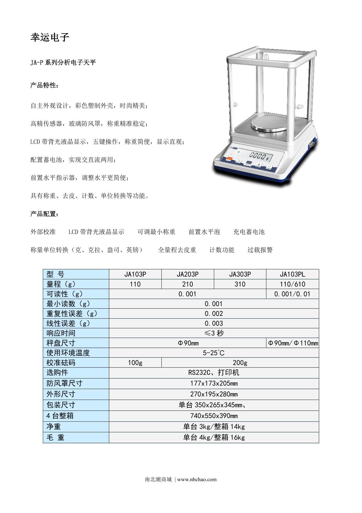 XingYun JA103P Electronic Balance brochure page 1