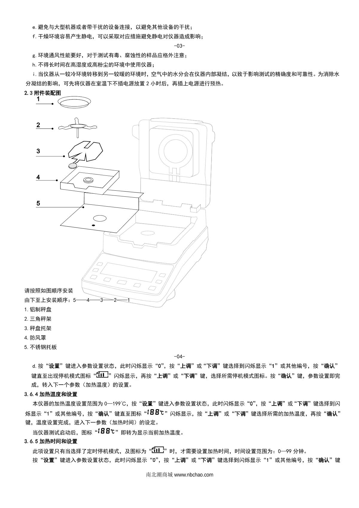 XingYun XY-100MW-T Moisture Analyzer - Manual,OI | NBchao.Com XingYun XY-100MW-T Moisture Analyzer - Manual,OI | NBchao.Com