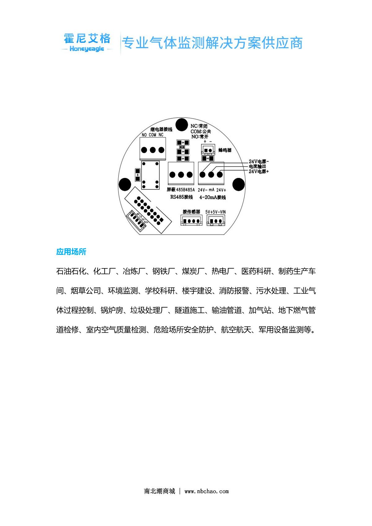 honeyeagle HNAG1000-CO（0-500PPM） Carbon monoxide Detector brochure page 4