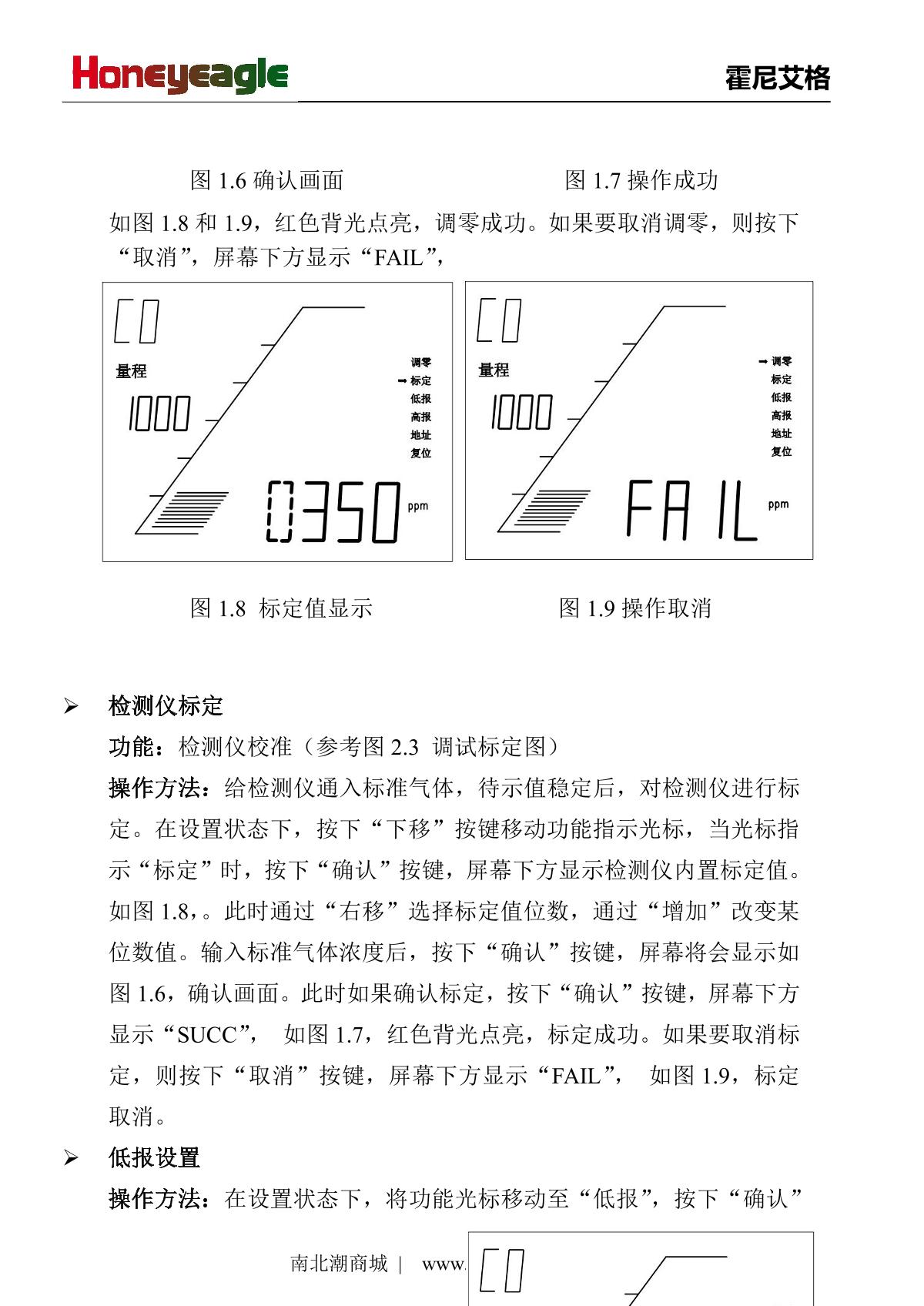honeyeagle HNAG1000-NO2(0-20PPM) Nitrogen dioxide DetectorManual page 12