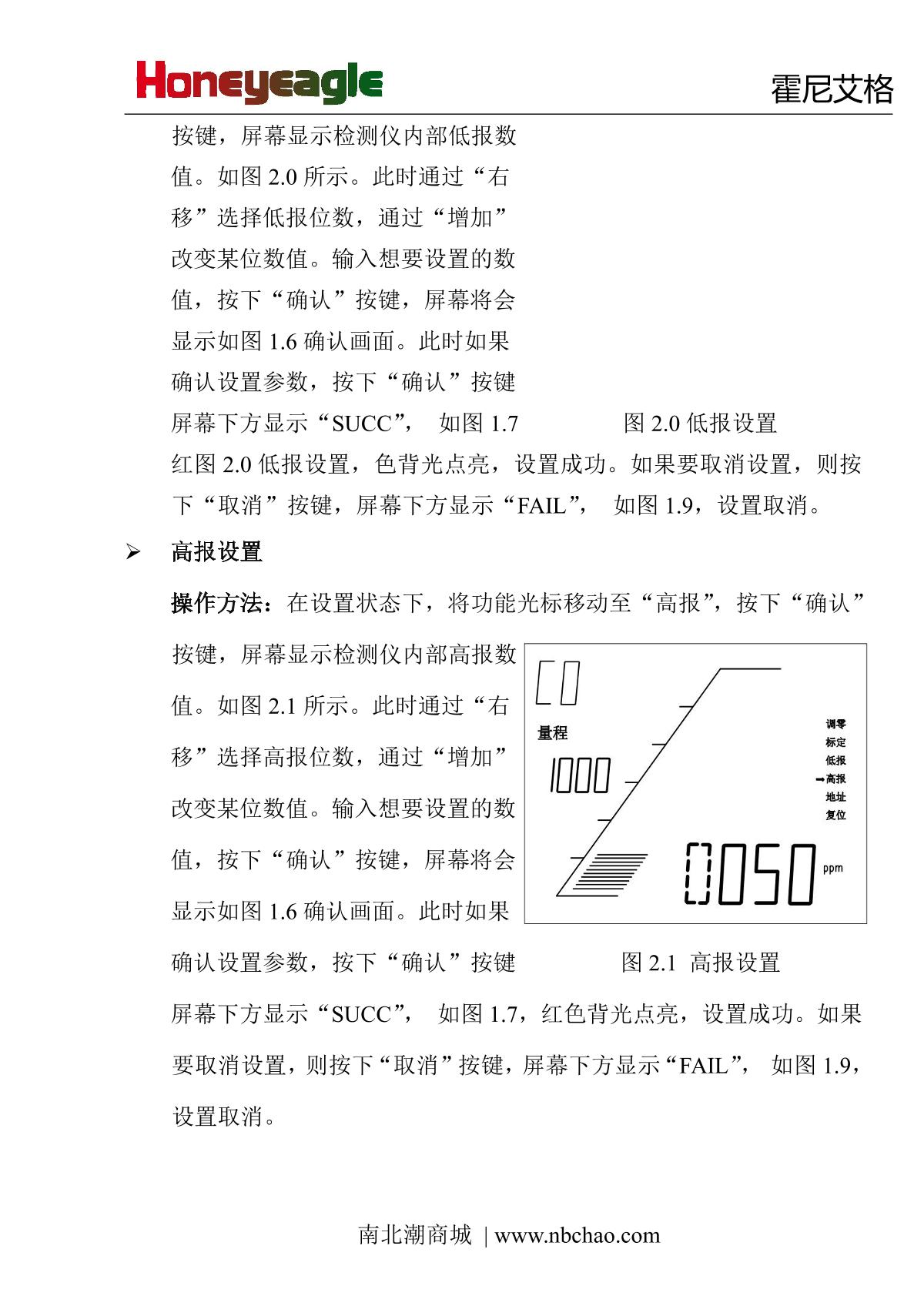 honeyeagle HNAG1000-NO2(0-20PPM) Nitrogen dioxide DetectorManual page 13