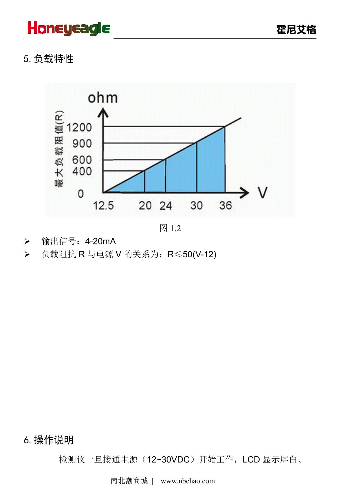 honeyeagle HNAG1000-NO(0-1000PPM) Nitric oxide DetectorManual page 8