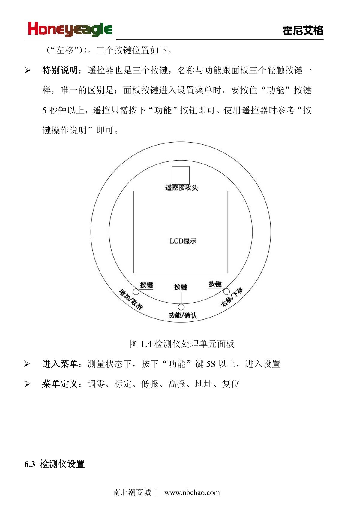 honeyeagle HNAG1000-NO(0-1000PPM) Nitric oxide DetectorManual page 10
