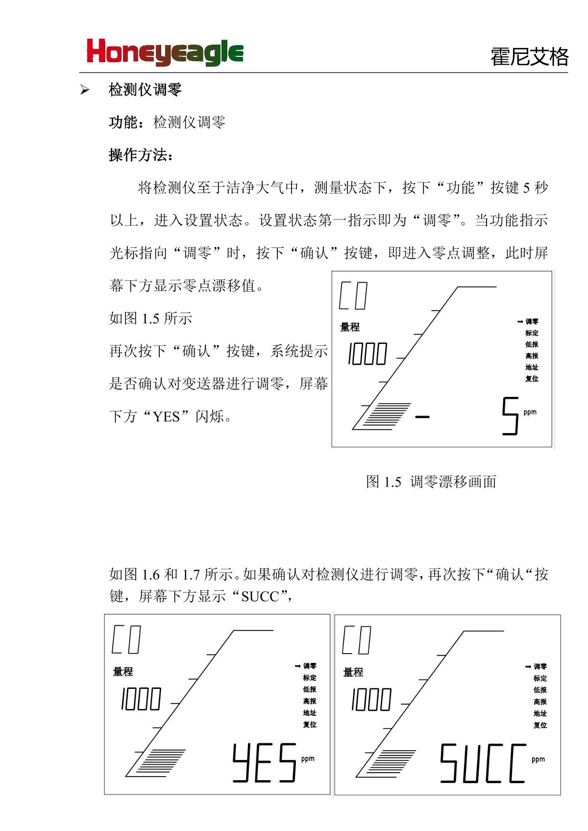 honeyeagle HNAG1000-NO(0-1000PPM) Nitric oxide DetectorManual page 11