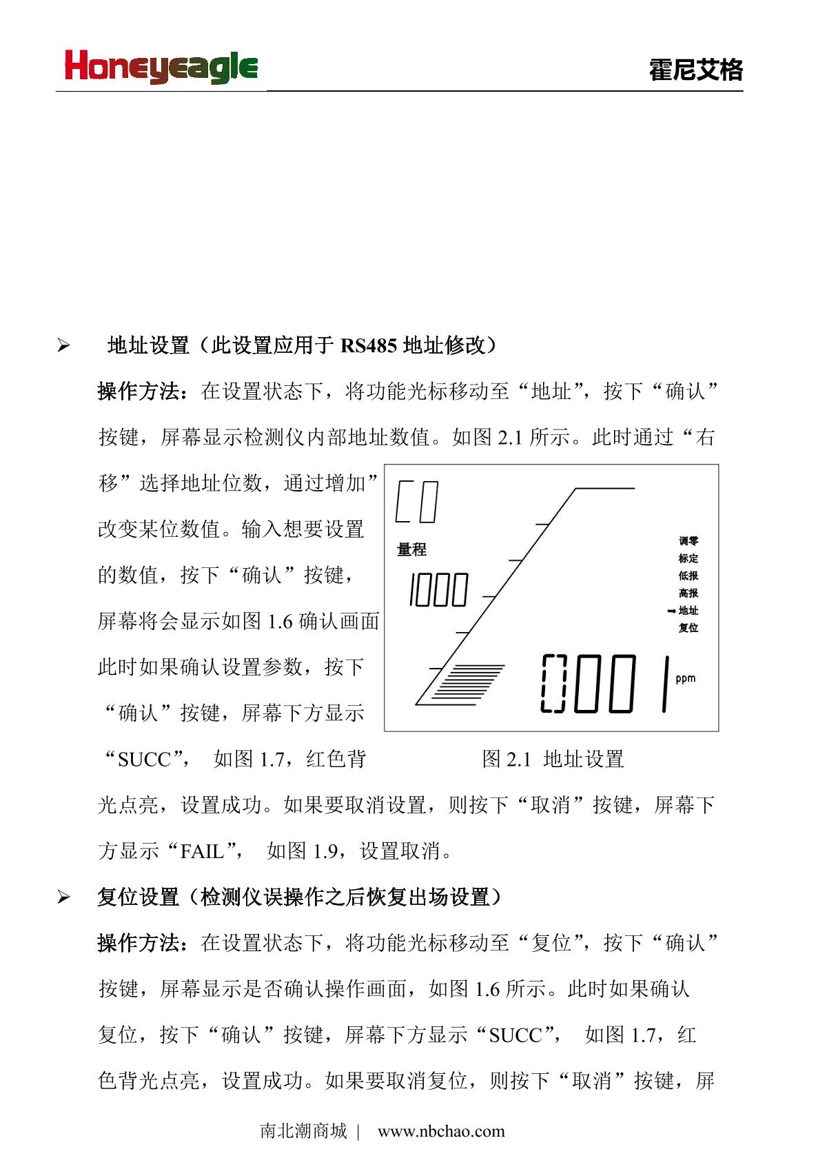 honeyeagle HNAG1000-NO(0-1000PPM) Nitric oxide DetectorManual page 14