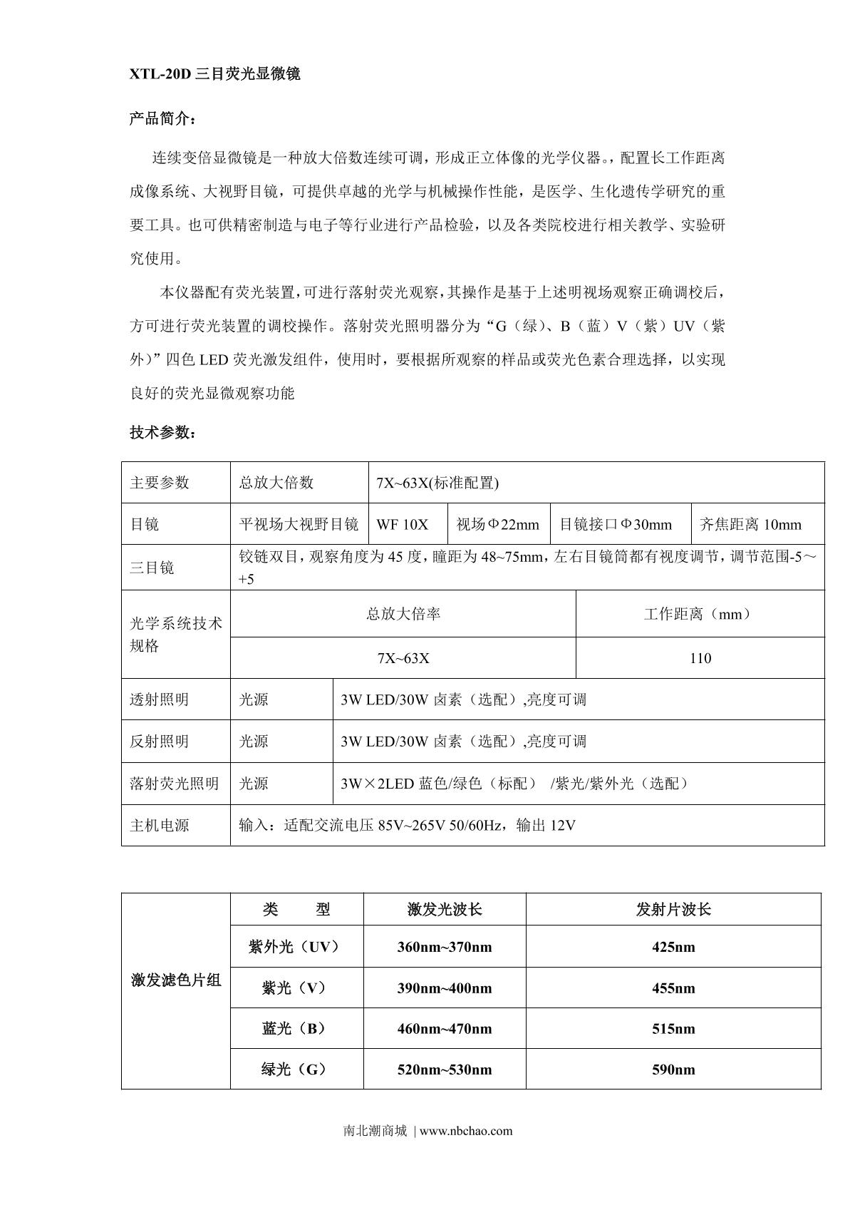 Teelen XTL-20D Trinocular Fluorescence Microscope brochure page 1