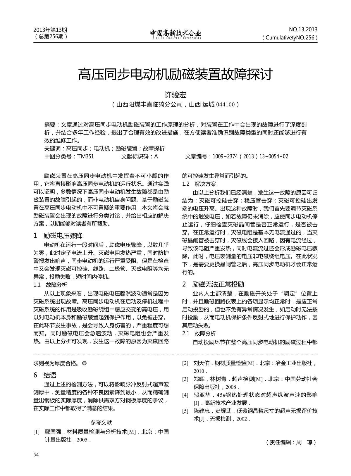 Ultrasonic Thickness Gauge for accurate measurement of steel plate thickness 3