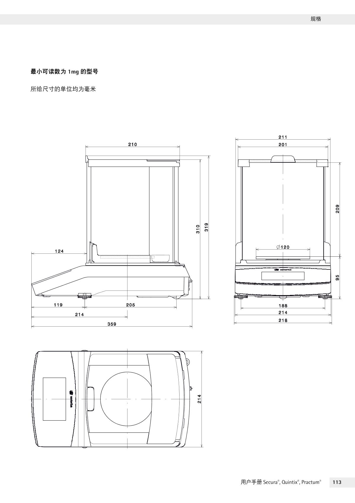 Secura, Quintix, Practum balance construction Dimensions 3