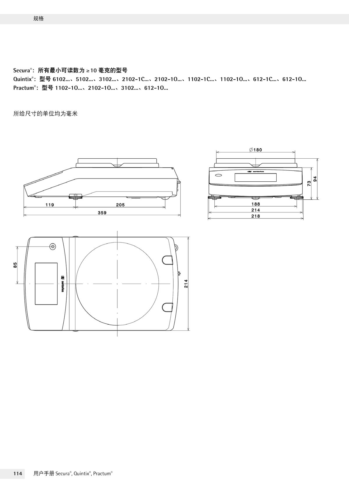 Secura, Quintix, Practum balance construction Dimensions 4