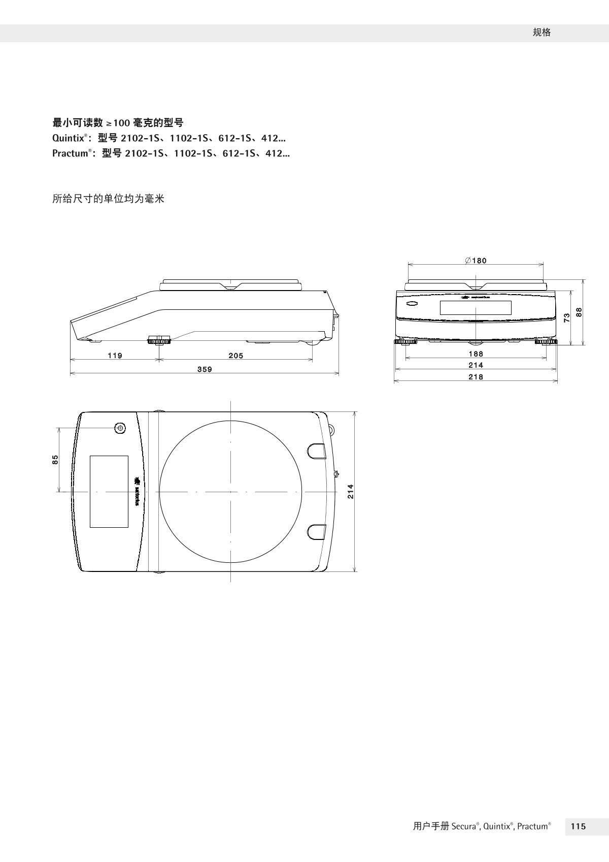 Secura, Quintix, Practum balance construction Dimensions 5