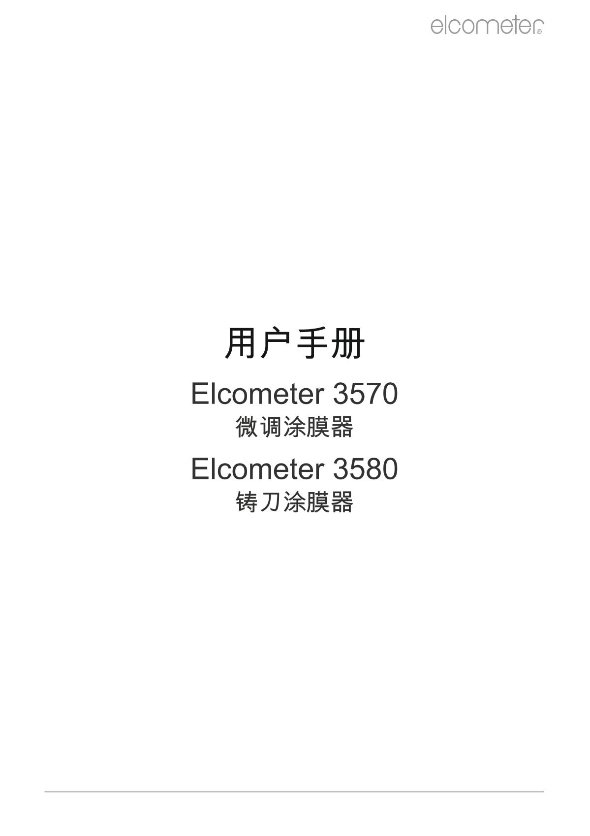 elcometer 3570/3580可调式涂膜器操作说明书第1页