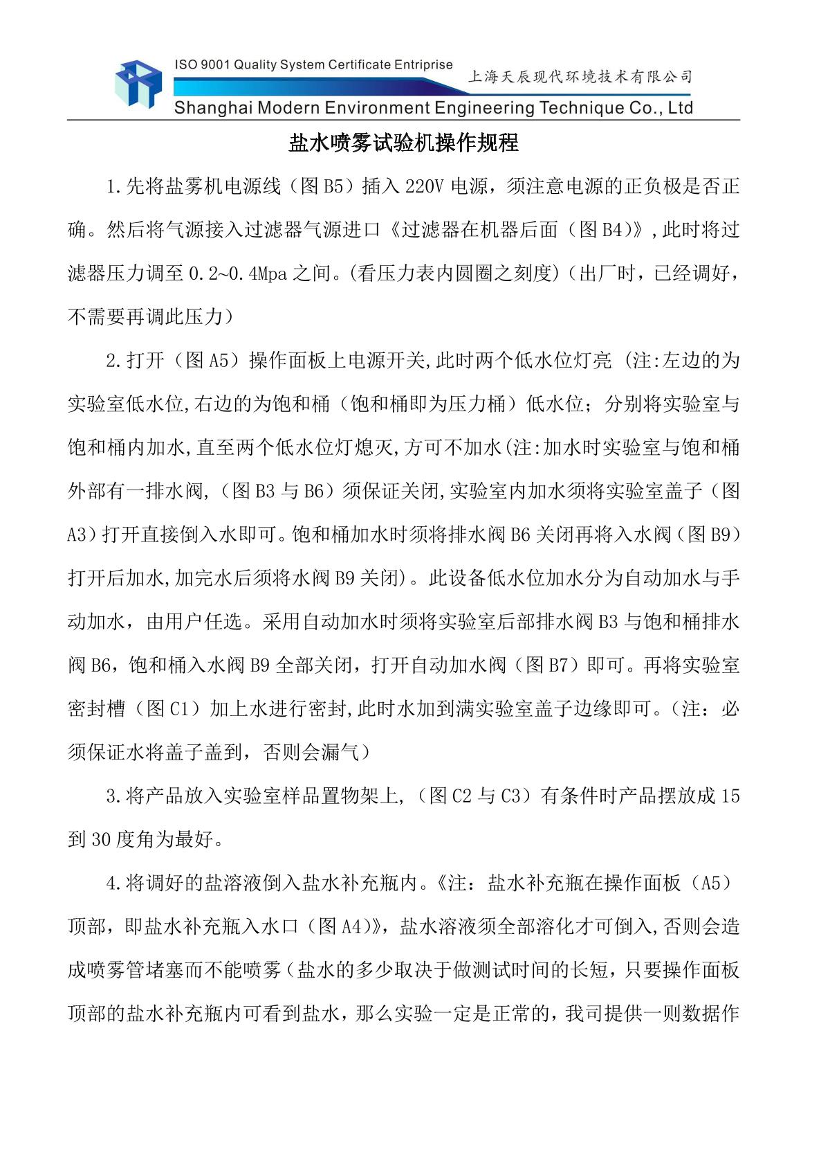 Moderner XD-27-60PP Salt Spray TesterManual page 2