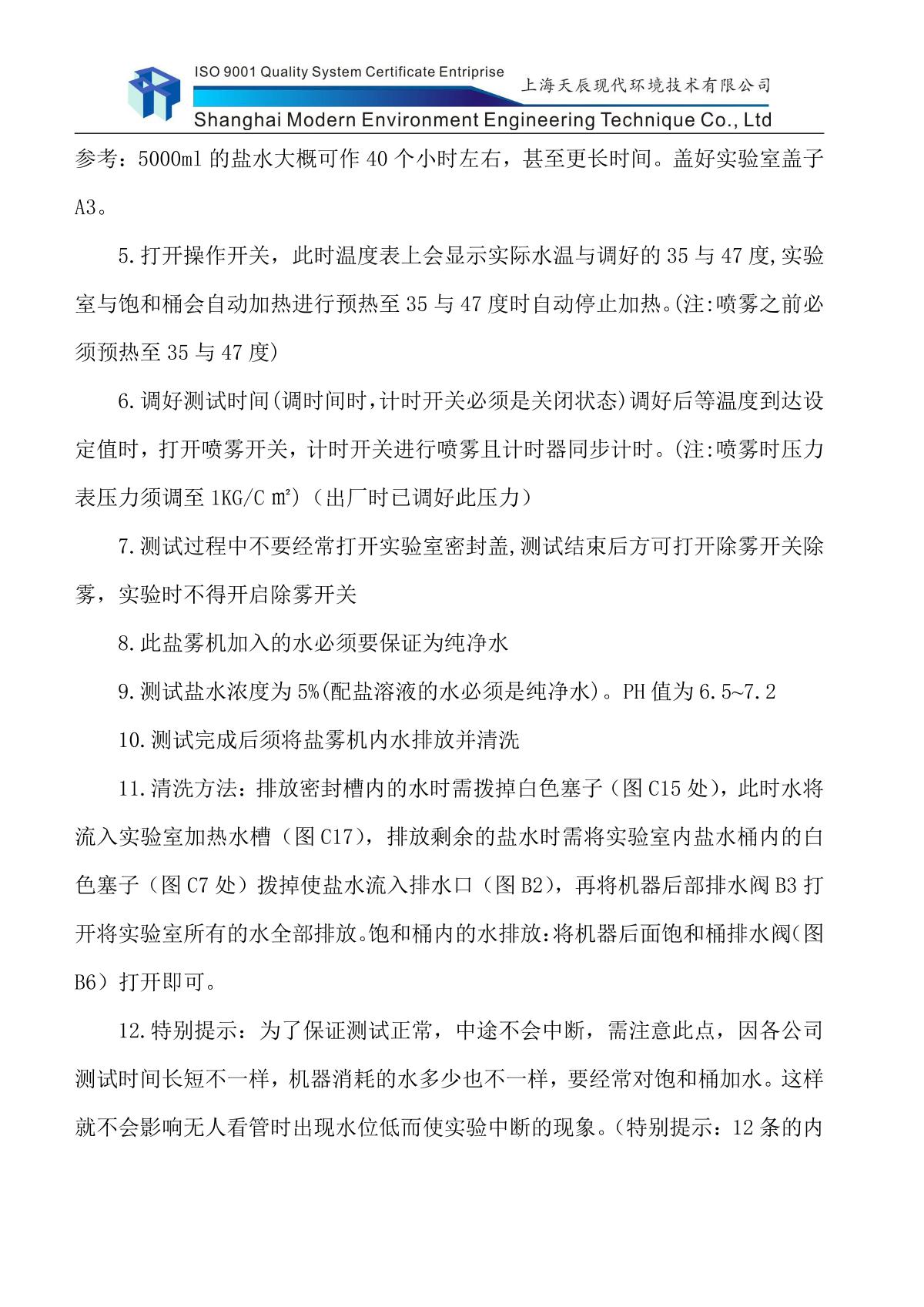 Moderner XD-27-60PP Salt Spray TesterManual page 3