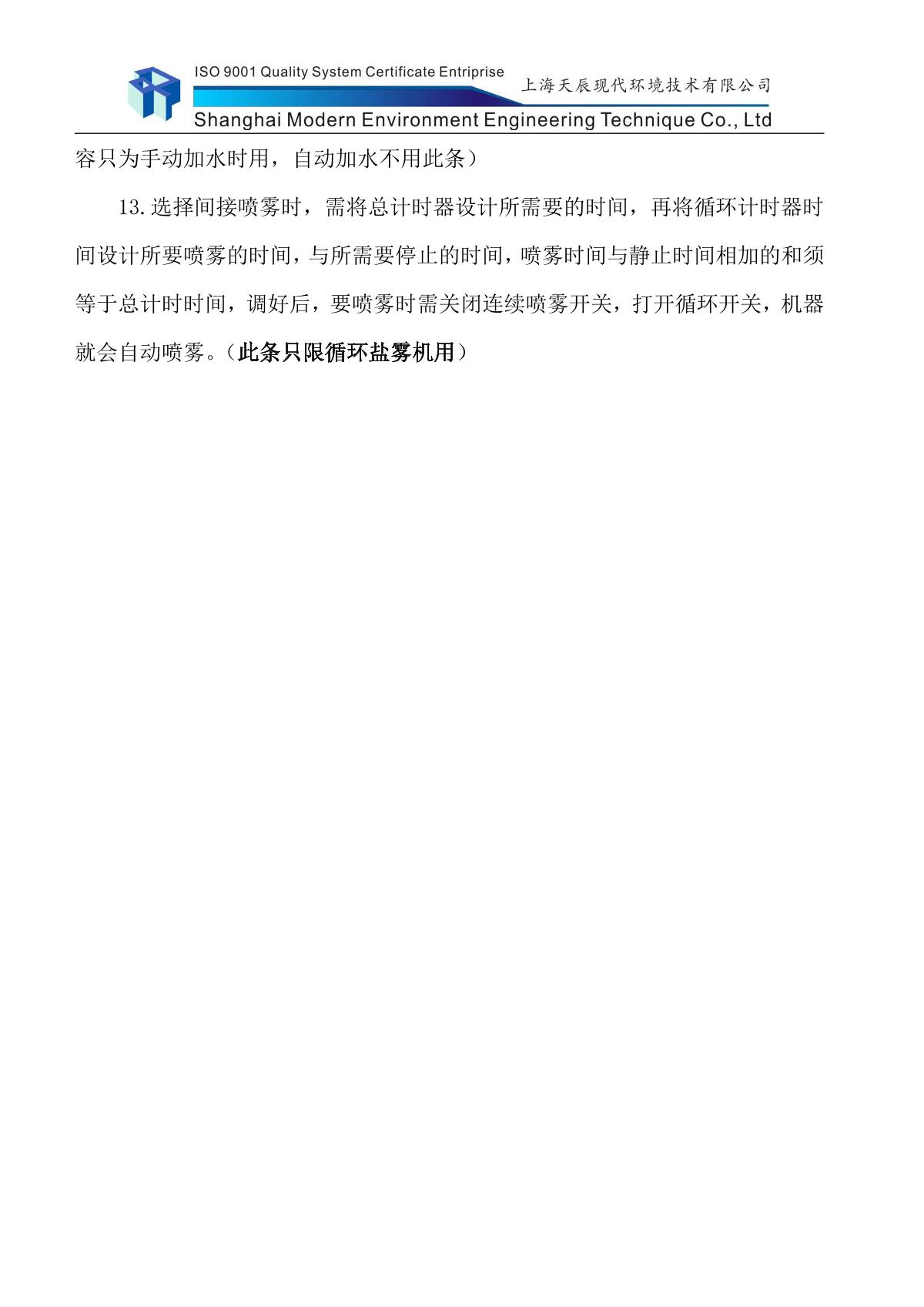 Moderner XD-27-60PP Salt Spray TesterManual page 4