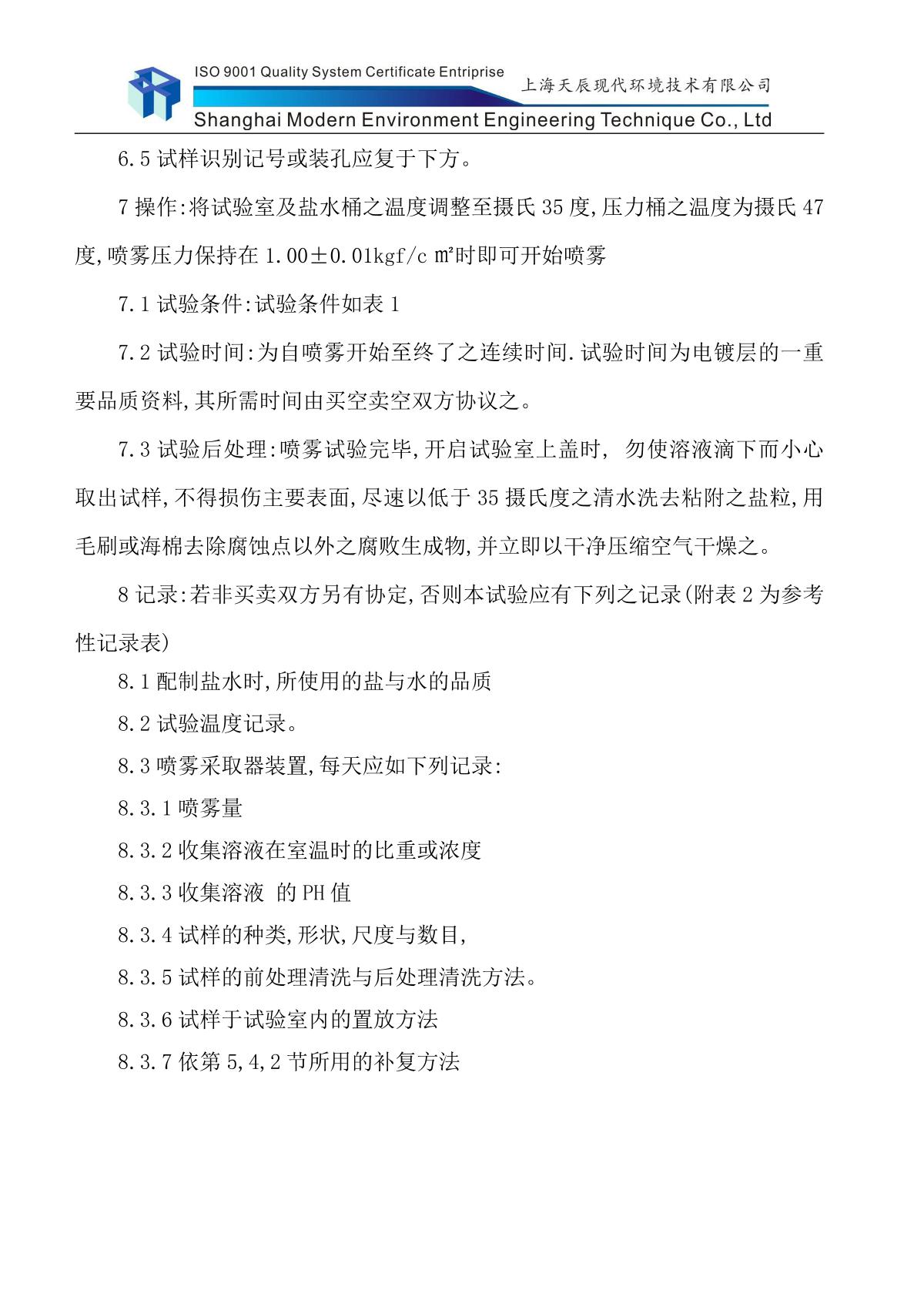 Moderner XD-27-60PP Salt Spray TesterManual page 9