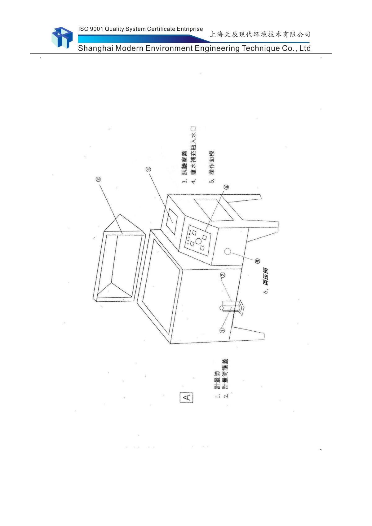 Moderner XD-27-60PP Salt Spray TesterManual page 10