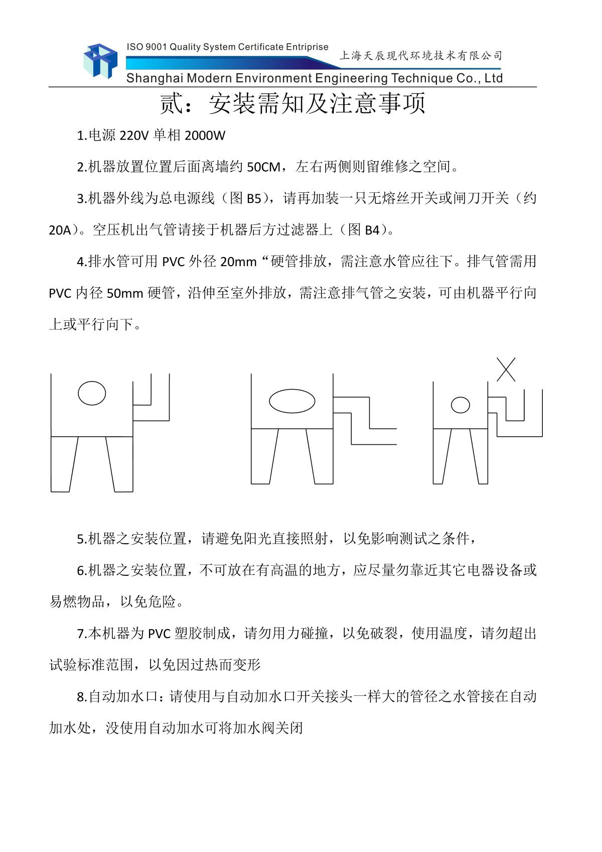 Moderner XD-27-60PP Salt Spray TesterManual page 15