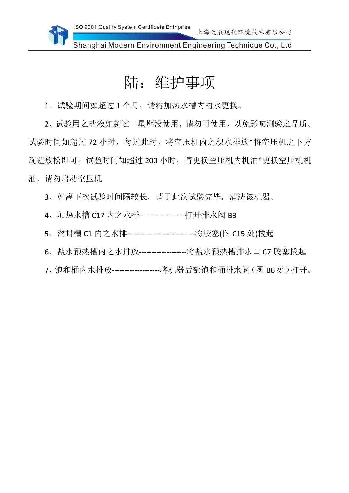 Moderner XD-27-60PP Salt Spray TesterManual page 19