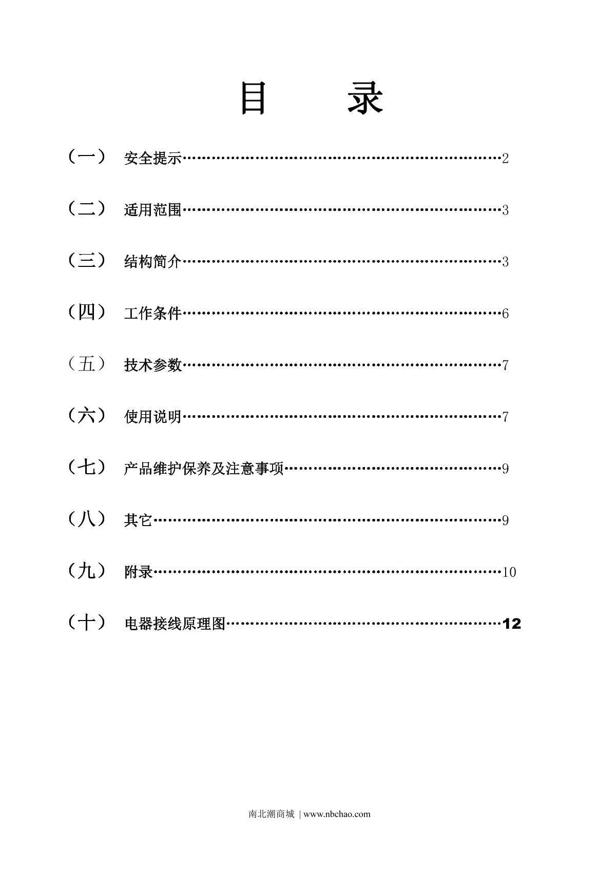 HuiTai HHG-9078A + independent temperature limit controller High temperature Forced Air Drying OvenManual page 3