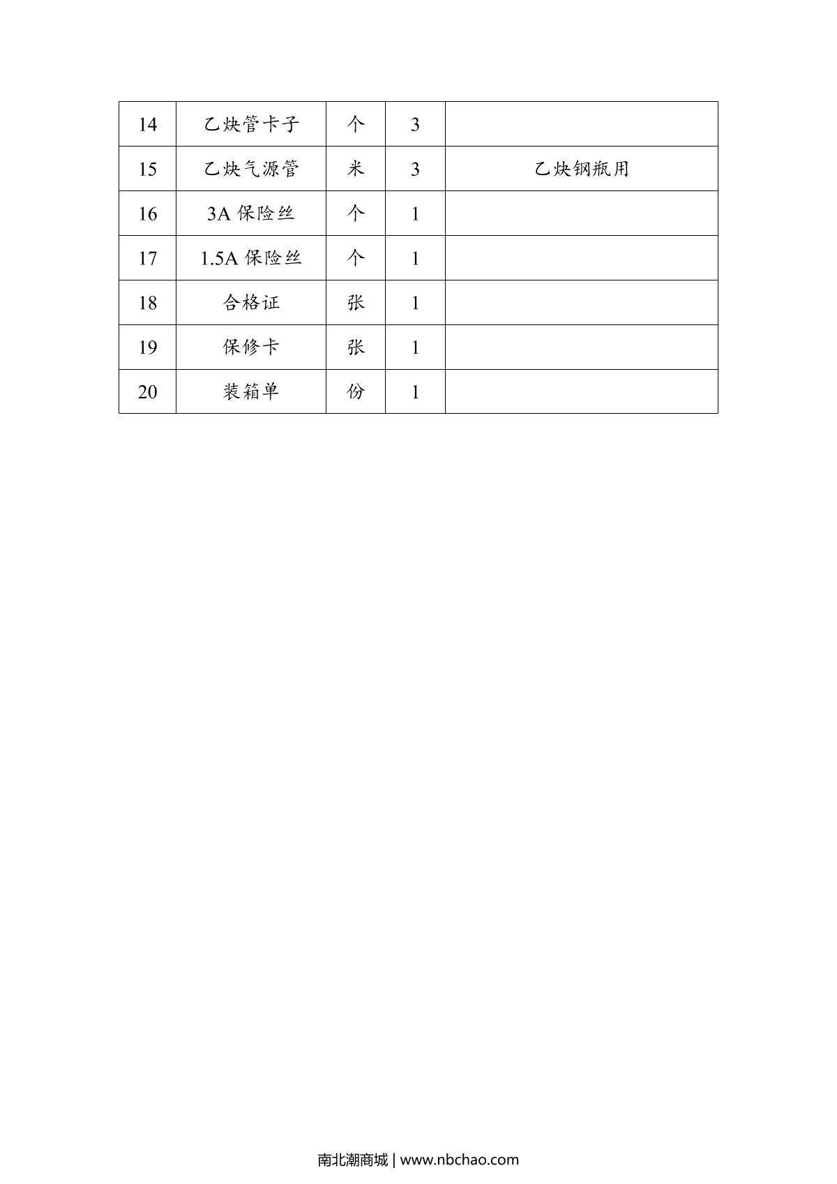 METASH AA-3300 Flame/graphite furnace atomic absorption Spectrophotometer  brochure page 5