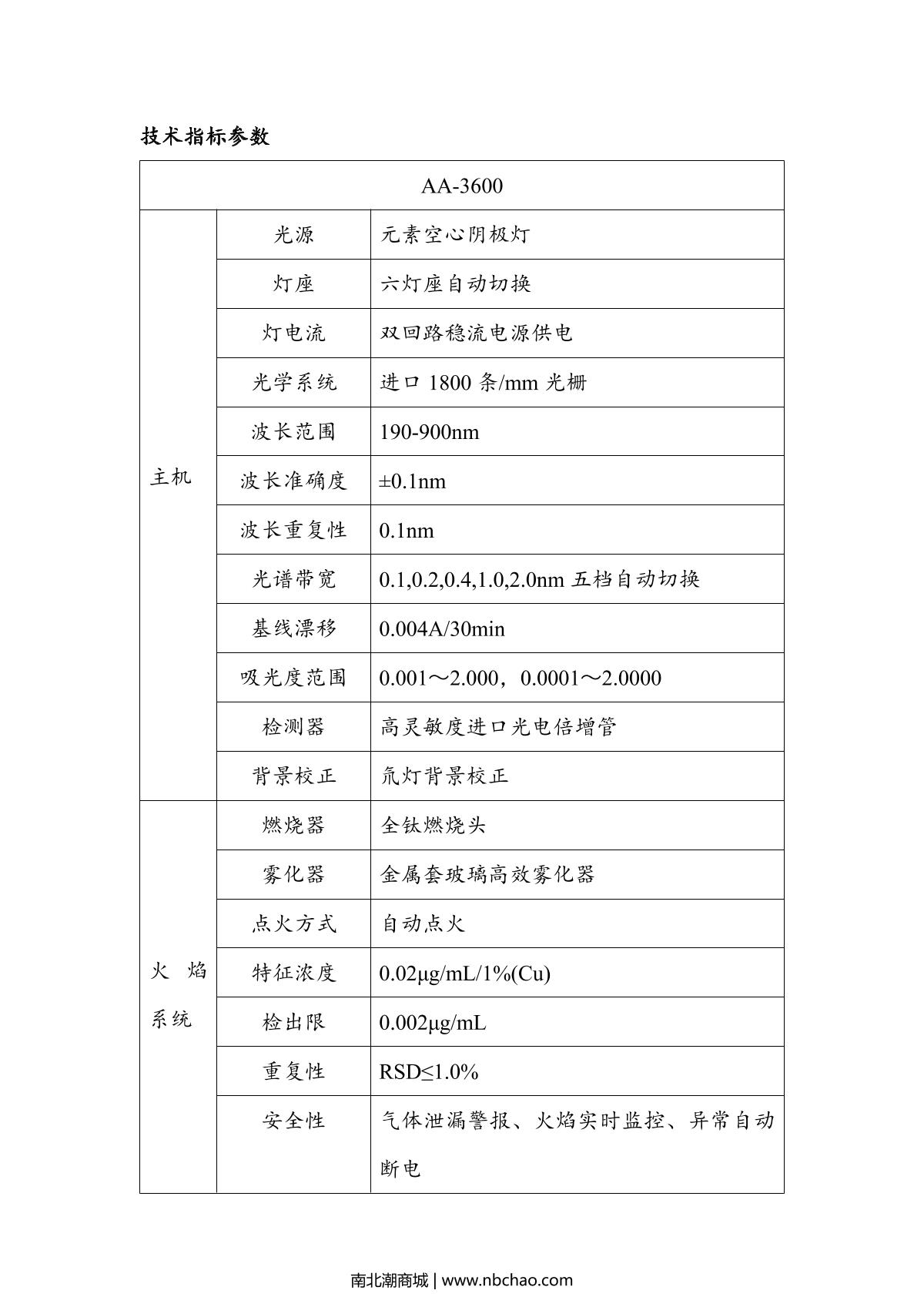 METASH   brochure page 3