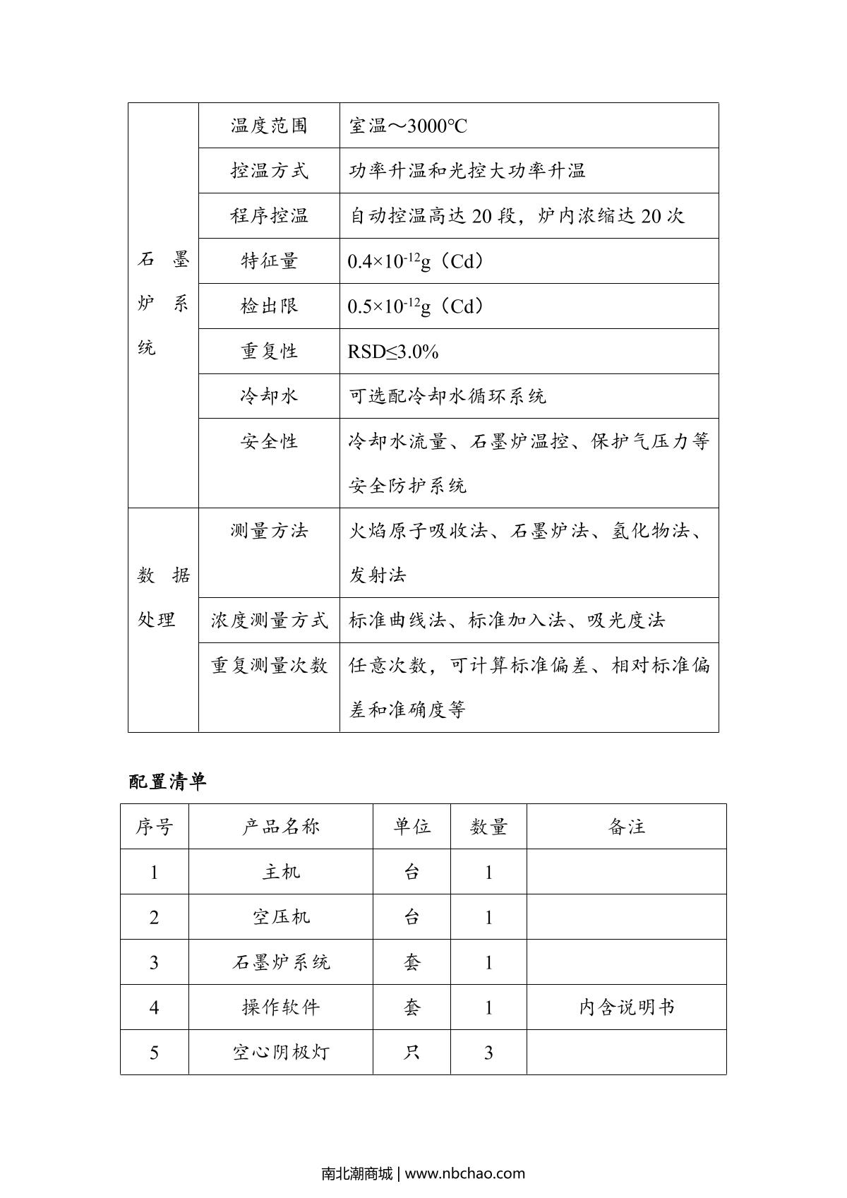 METASH   brochure page 4