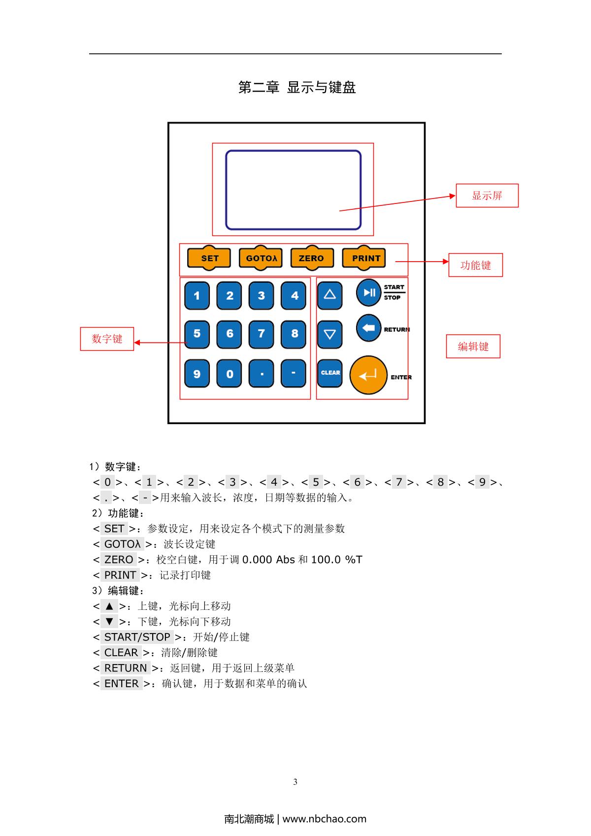 YUEFENG UV759 Ultraviolet-visible spectrophoto-meter brochure page 4